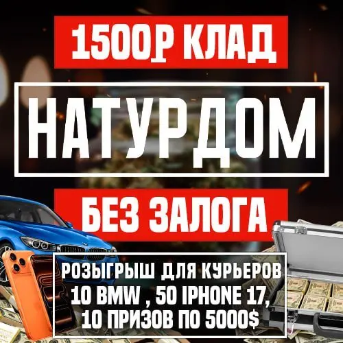 Натур Дом